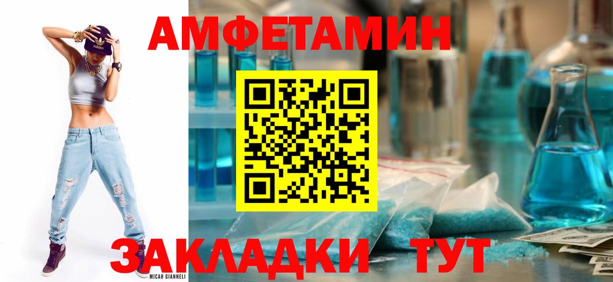 Старый Оскол  Амфетамин  Вход с VPN  АМФЕТАМИН Розовый 