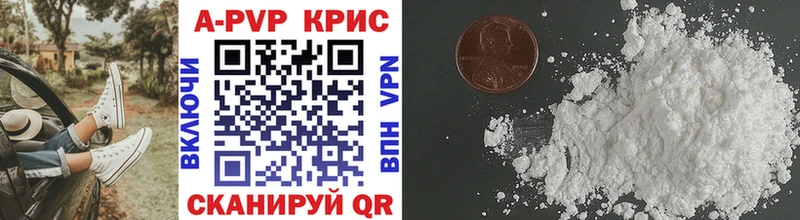 Alpha PVP крисы CK  Старый Оскол 