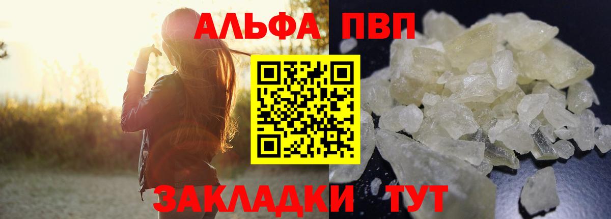 A-PVP крисы CK Старый Оскол