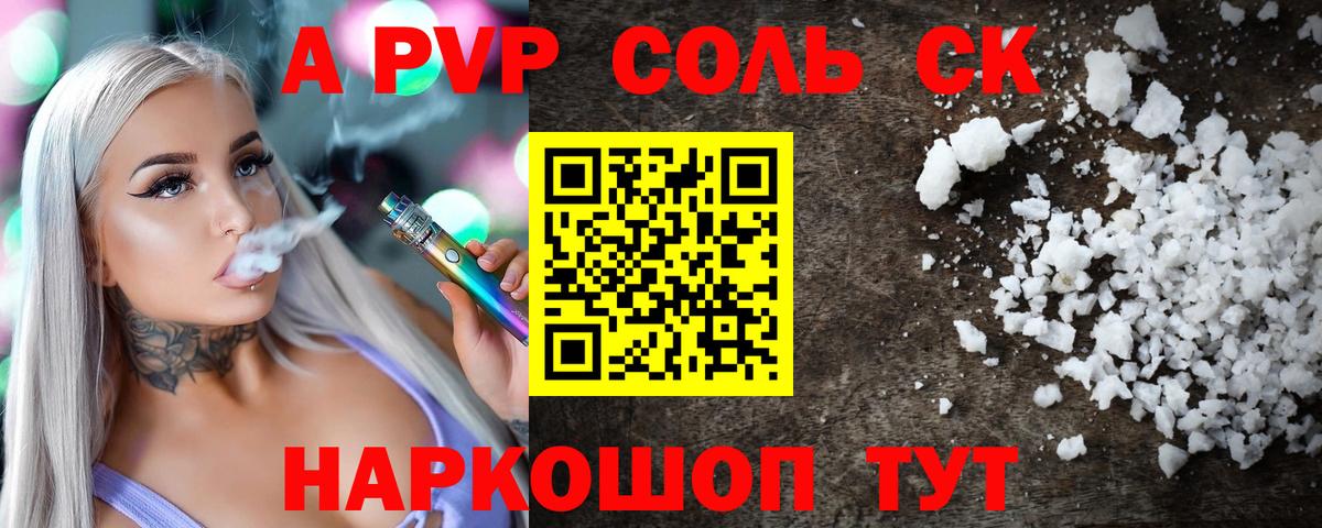 Alpha-PVP  Alfa_PVP СК КРИС  Старый Оскол  Вход с VPN  дарнет шоп  Alpha PVP крисы CK  Alpha-PVP крисы CK 