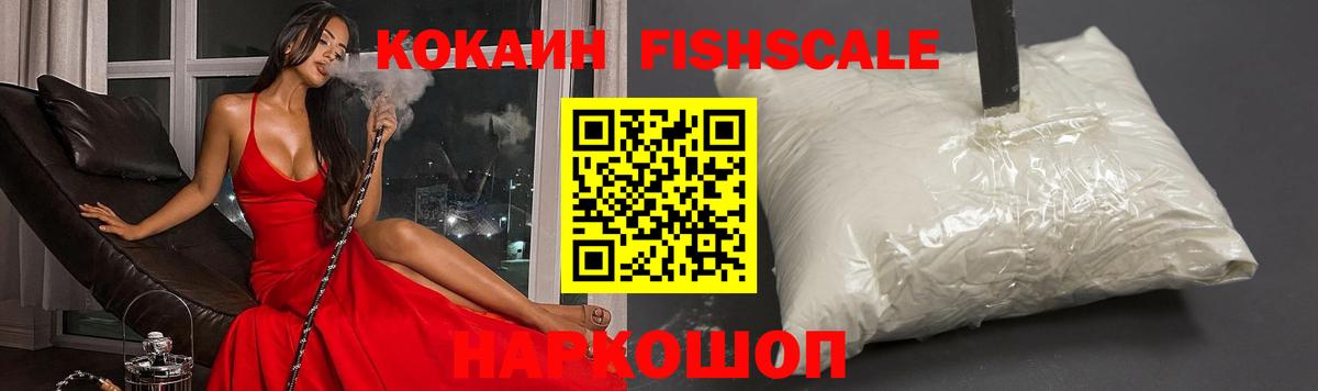 COCAIN Эквадор Старый Оскол