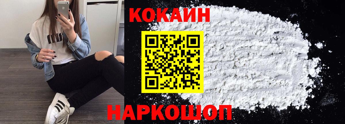 Кокаин FishScale  Cocaine FishScale  Вход с VPN  Старый Оскол 
