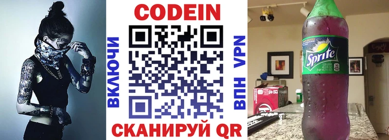 darknet телеграм  купить наркотик  Старый Оскол  Codein Purple Drank 