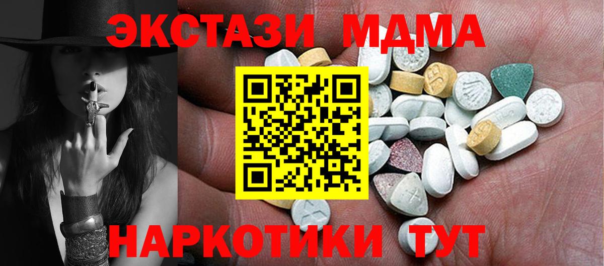 Ecstasy  Ecstasy VHQ  Вход с VPN  Экстази таблы  Старый Оскол 
