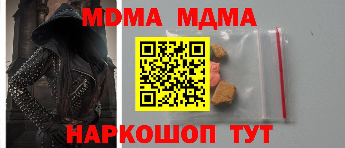 МДМА Molly  MDMA  Вход с VPN  Старый Оскол  MDMA кристаллы 