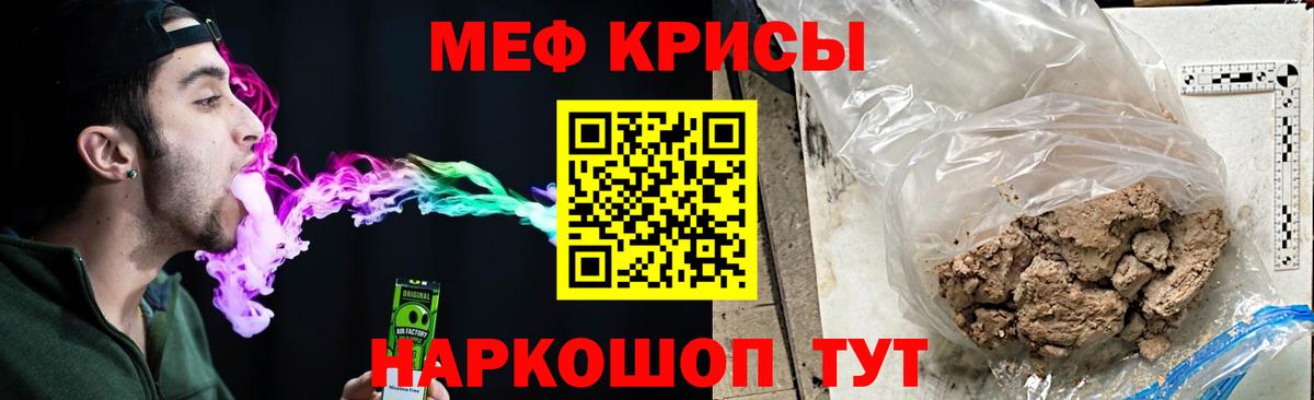 Меф mephedrone  МЕФ  Старый Оскол  Вход с VPN 