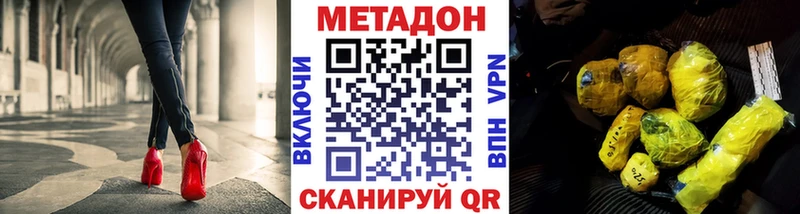 Метадон кристалл  сайты даркнета состав  Старый Оскол 