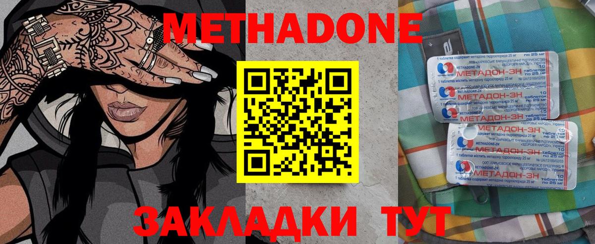 Старый Оскол  Метадон methadone  Вход с VPN  Метадон белоснежный 