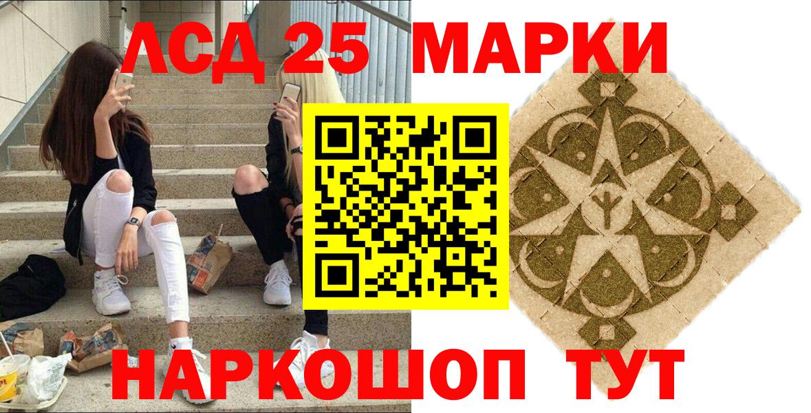 Наркотические марки  Вход с VPN  Старый Оскол  Марки N-bome 1500мкг 